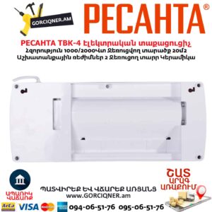 Էլեկտրական տաքացուցիչ РЕСАНТА ТВК-4