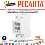 Լարման պատշտպանության բլոկ РЕСАНТА АЗМ-40АРД