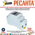 Լարման պատշտպանության բլոկ РЕСАНТА АЗМ-40АРД