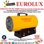 Հեղուկ գազով տաքացուցիչ EUROLUX ТГП-EU-30000
