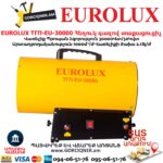 Հեղուկ գազով տաքացուցիչ EUROLUX ТГП-EU-30000