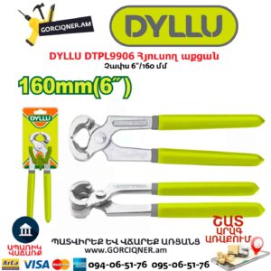 Հյուսող աքցան DYLLU DTPL9906