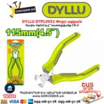 Փոքր աքցան DYLLU DTPL0952