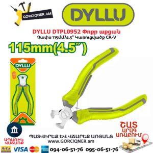 Փոքր աքցան DYLLU DTPL0952