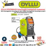 Արգոնային եռակցման ապարատ DYLLU DTGTMWA25