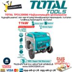 Բենզինային գեներատոր ինվերտորային TOTAL TP3120006