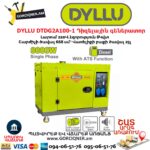 Դիզելային գեներատոր DYLLU DTDG2A100-1