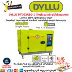 Դիզելային գեներատոր DYLLU DTDG2A80-1
