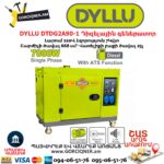 Դիզելային գեներատոր DYLLU DTDG2A90-1