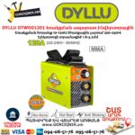 Եռակցման ապարատ ինվերտորային DYLLU DTWD01201