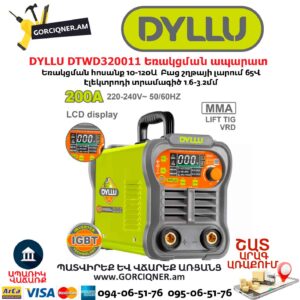 Եռակցման ապարատ ինվերտորային DYLLU DTWD320011