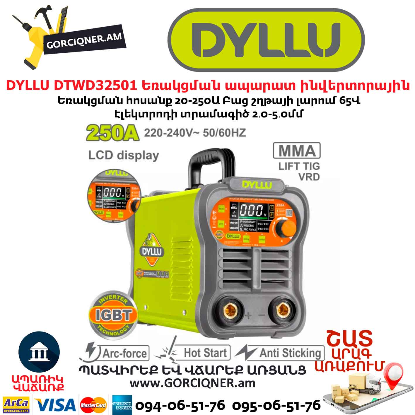 Եռակցման ապարատ ինվերտորային DYLLU DTWD32501 Եռակցման ապարատ ինվերտորային DYLLU DTWD32501