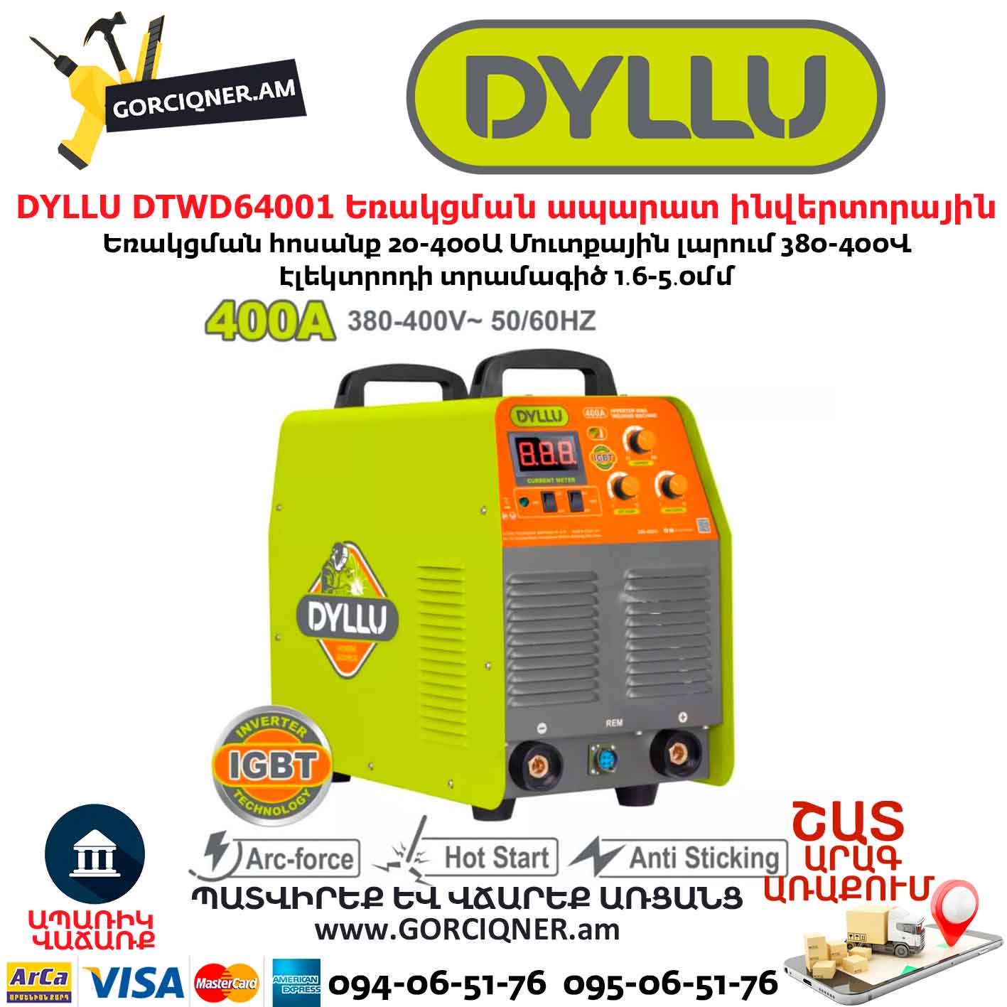 Եռակցման ապարատ ինվերտորային DYLLU DTWD64001 Եռակցման ապարատ ինվերտորային DYLLU DTWD64001