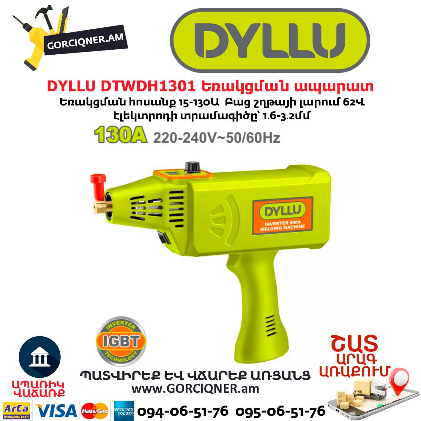 Եռակցման ապարատ ինվերտորային DYLLU DTWDH1301 Եռակցման ապարատ ինվերտորային DYLLU DTWDH1301