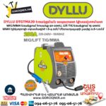 Եռակցման ապարատ կիսավտոմատ DYLLU DTGTMA20