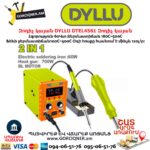 Զոդիչ կայան DYLLU DTEL4561