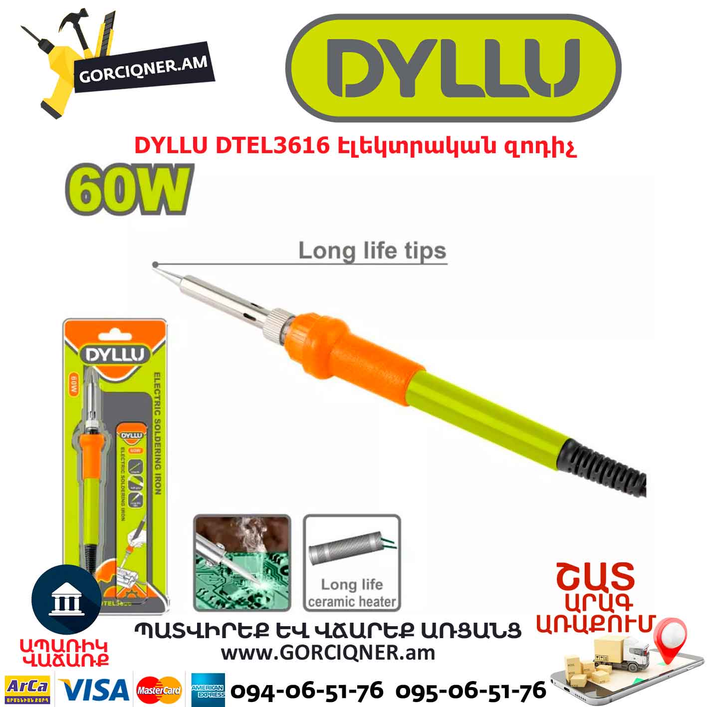 Էլեկտրական զոդիչ DYLLU DTEL3616 Էլեկտրական զոդիչ DYLLU DTEL3616