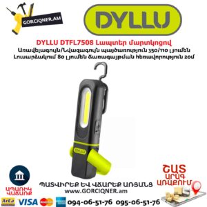 Լապտեր մարտկոցով DYLLU DTFL7508