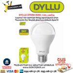 Լեդ լամպ DYLLU DTDN15051