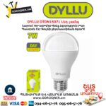 Լեդ լամպ DYLLU DTDN15071