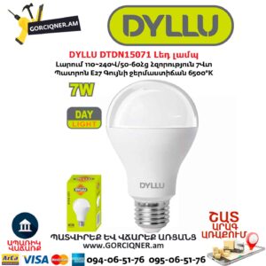 Լեդ լամպ DYLLU DTDN15071