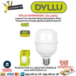 Լեդ լամպ DYLLU UDTDN35181
