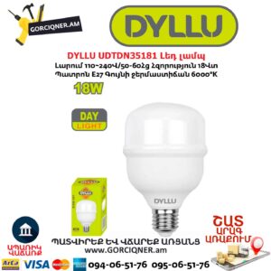 Լեդ լամպ DYLLU UDTDN35181