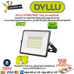 Լեդ լուսարձակ DYLLU DTWX15501