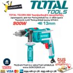 Հարվածային գայլիկոնիչ TOTAL TG1091366