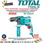 Հարվածային գայլիկոնիչ TOTAL TG10913662