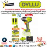Հարվածային գայկավյորտ մարտկոցով DYLLU DTCD1B78