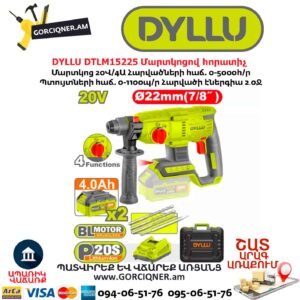 Մարտկոցով հորատիչ DYLLU DTLM15225