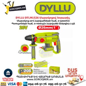 Մարտկոցով հորատիչ DYLLU DTLM1526