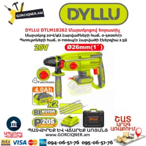 Մարտկոցով հորատիչ DYLLU DTLM1B262