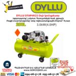 Օդի կոմպրեսոր DYLLU DTAP4R22