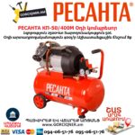 Օդի կոմպրեսոր РЕСАНТА КП-50/400М