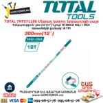 Մետաղ կտրող նրբասղոցի սայր TOTAL THT571186