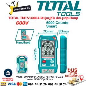Թվային մուլտիմետր TOTAL TMT516004