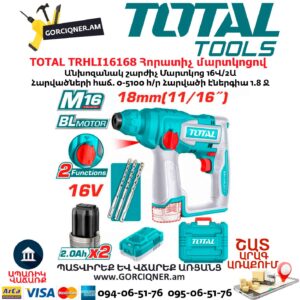 Հորատիչ մարտկոցով TOTAL TRHLI16168