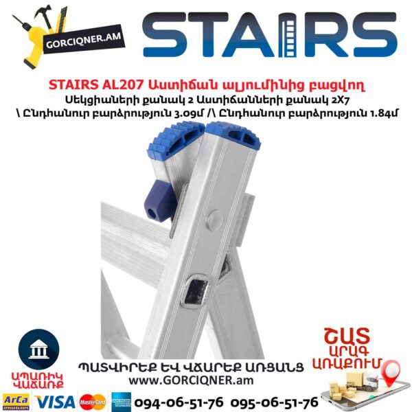 Ալյումինից աստիճան բացվող STAIRS AL207