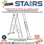 Ալյումինից աստիճան բացվող STAIRS AL207