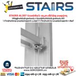 Ալյումինից աստիճան բացվող STAIRS AL207