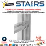 Ալյումինից աստիճան բացվող STAIRS AL207