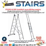 Ալյումինից աստիճան բացվող STAIRS AL208