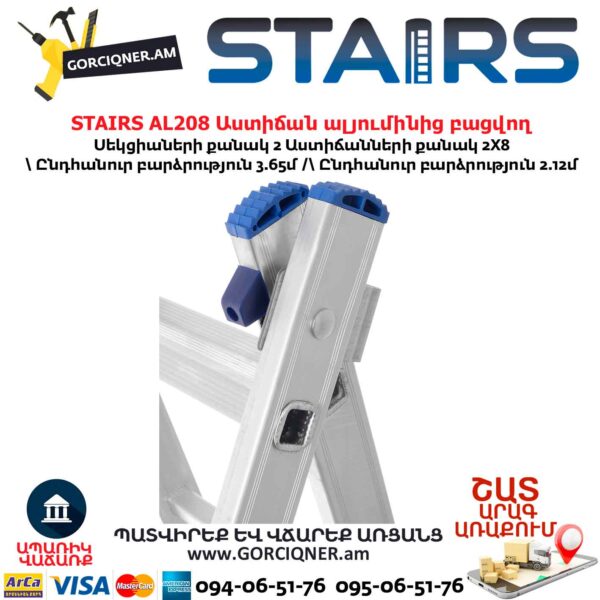 Ալյումինից աստիճան բացվող STAIRS AL208