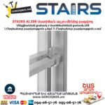 Ալյումինից աստիճան բացվող STAIRS AL208