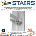 Ալյումինից աստիճան բացվող STAIRS AL208