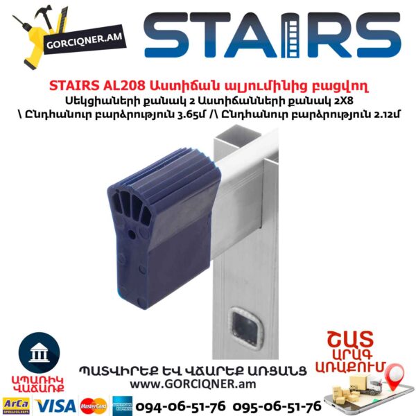 Ալյումինից աստիճան բացվող STAIRS AL208 2.12/3.65մ - Image 7