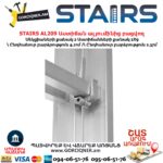Ալյումինից աստիճան բացվող STAIRS AL209