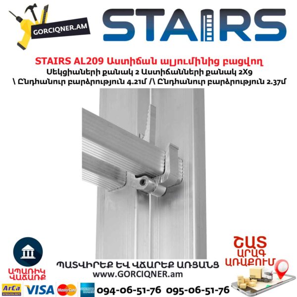 Ալյումինից աստիճան բացվող STAIRS AL209